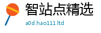 2025新门正版免费资本虽2025新奥天天开好彩新奥彩免费版